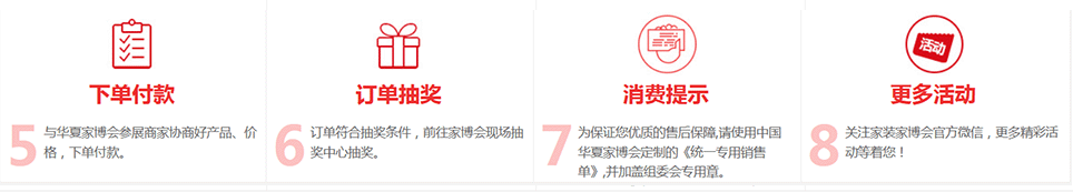 成都天府家博会逛展攻略