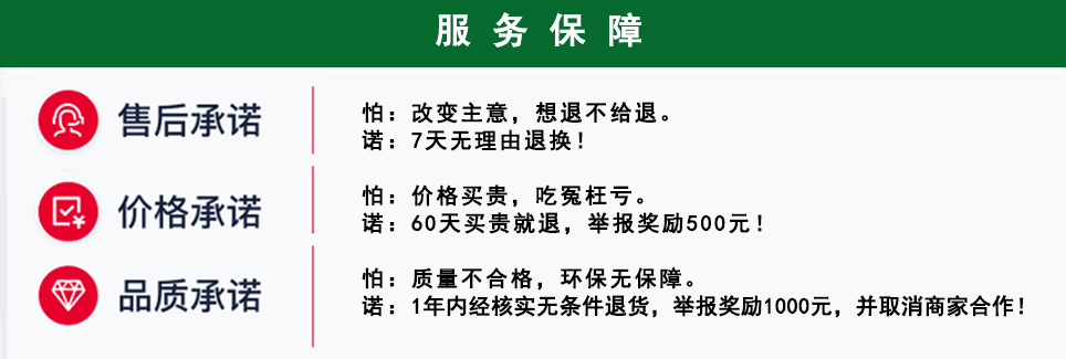 东莞家博会服务保障：正品品质保障、差价双倍返还、平台先行赔付、快速投诉处理、60天无理由退货