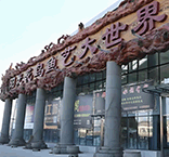 蓝装家博会锦州展
